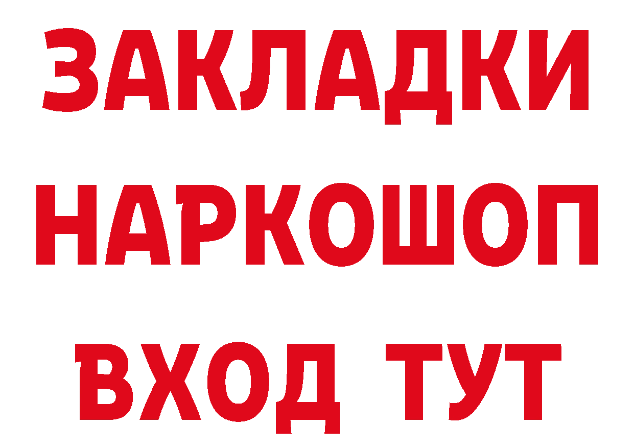 Бутират GHB как войти дарк нет мега Далматово